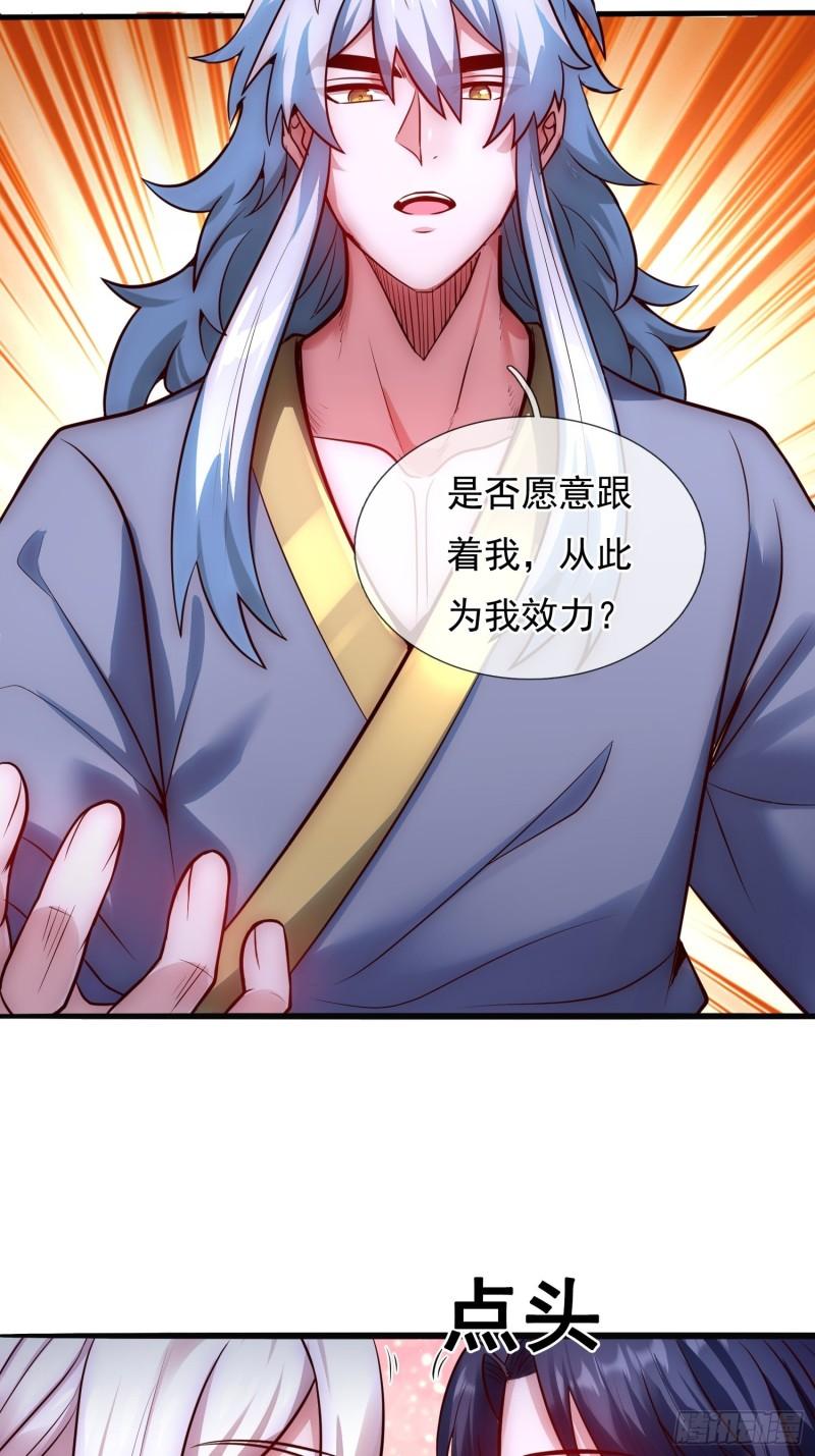 玄天至尊漫画,第31话 祛除印记，完善功法26图