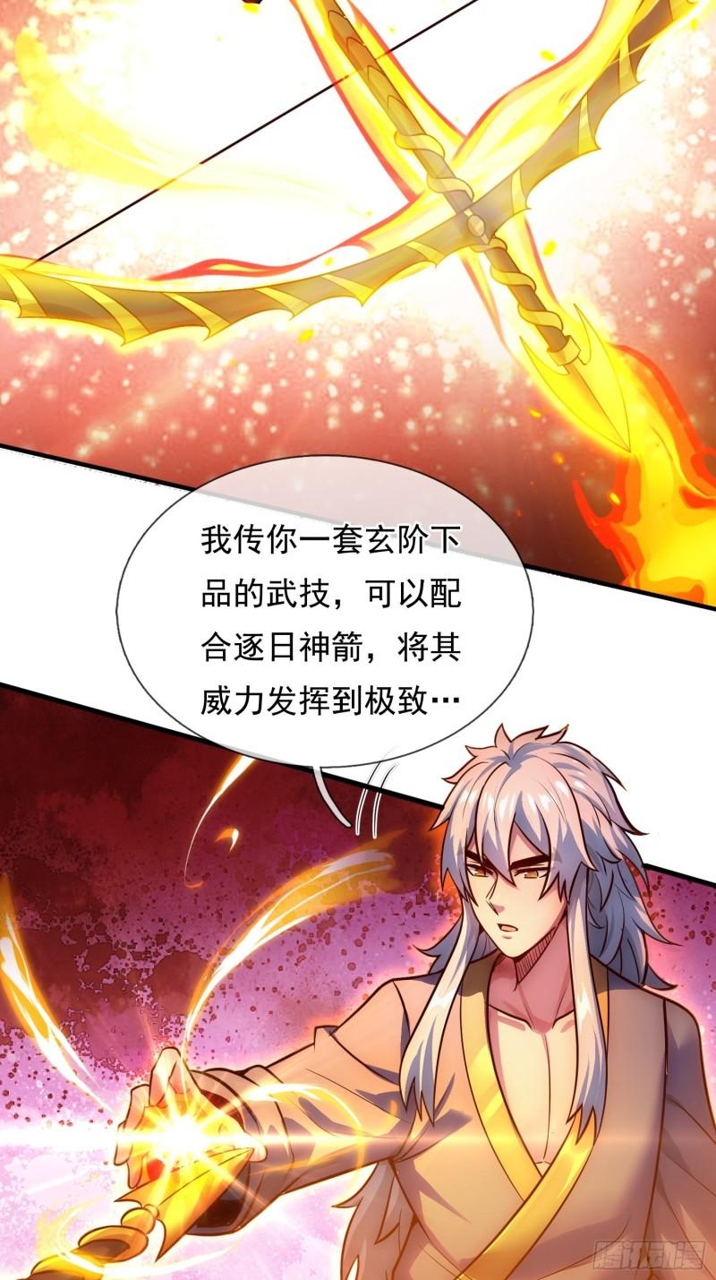 玄天至尊55集漫画,第31话 祛除印记，完善功法35图