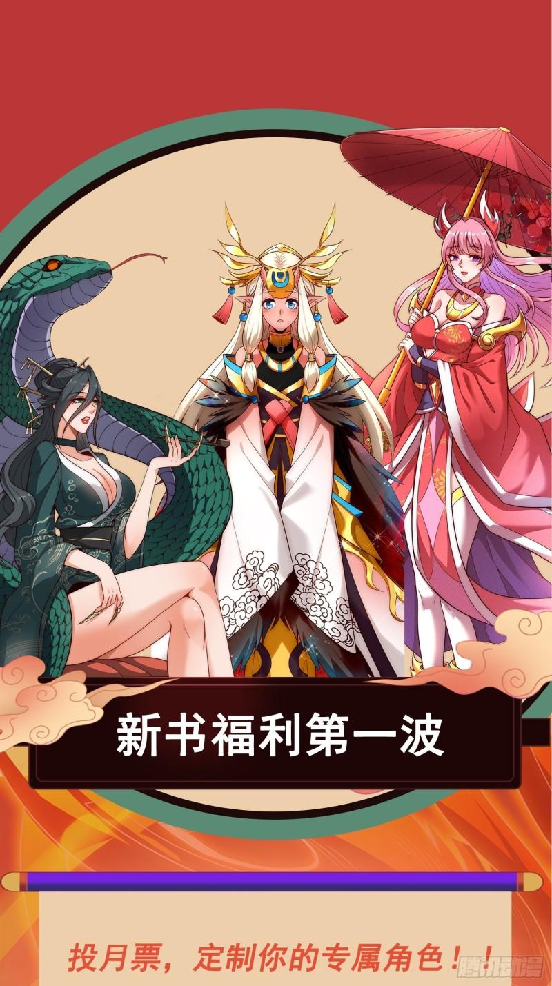 玄天至尊漫画,第36话 美女如云，艳福不浅42图