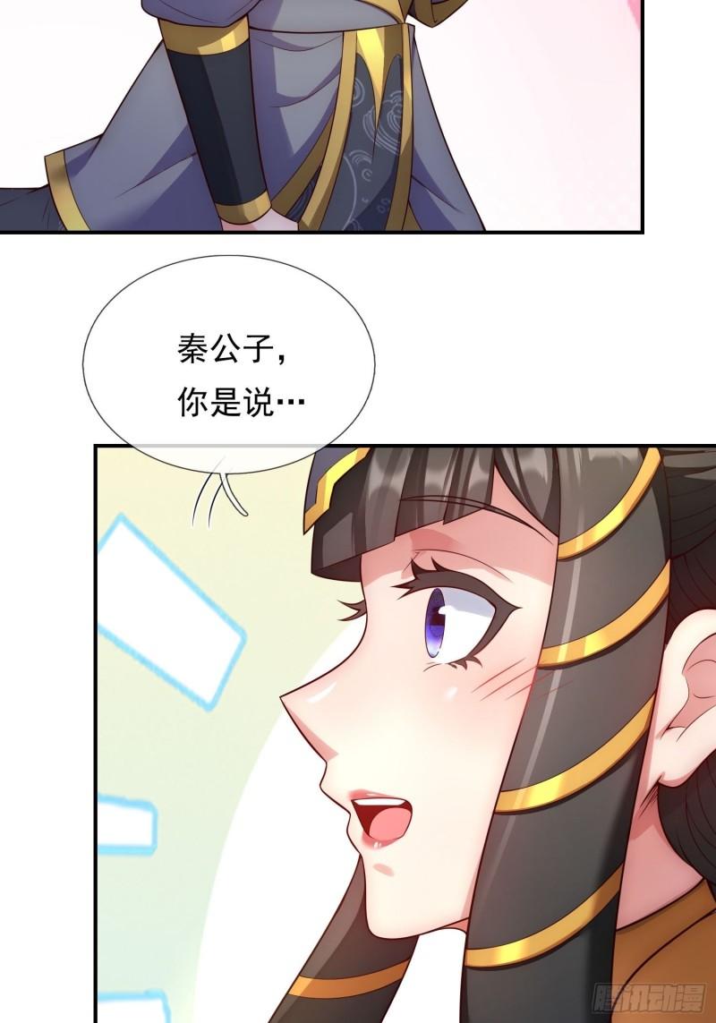 玄天至尊漫画,第36话 美女如云，艳福不浅6图