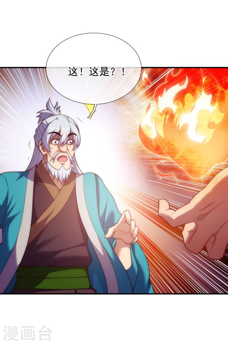 玄天至尊漫画,第39话 神秘来客，赠送机缘24图