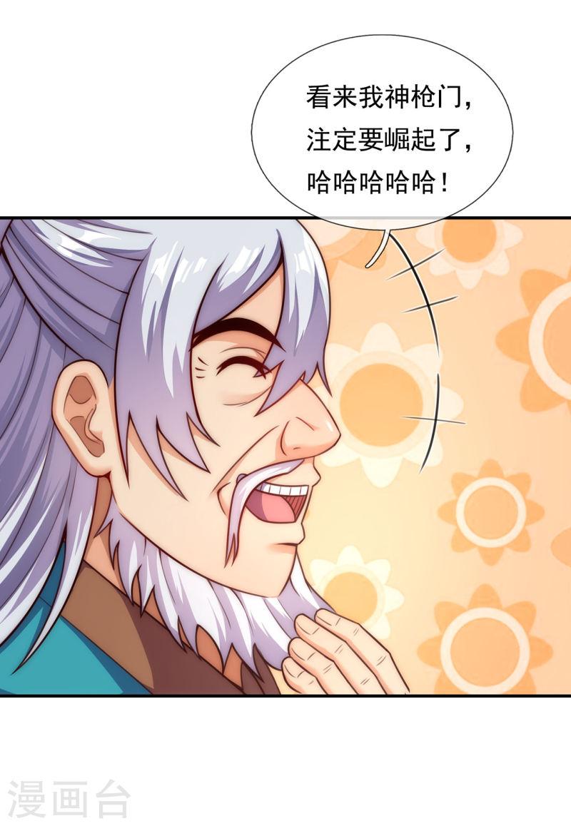 玄天至尊漫画,第40话 恭迎师尊，共商婚事8图