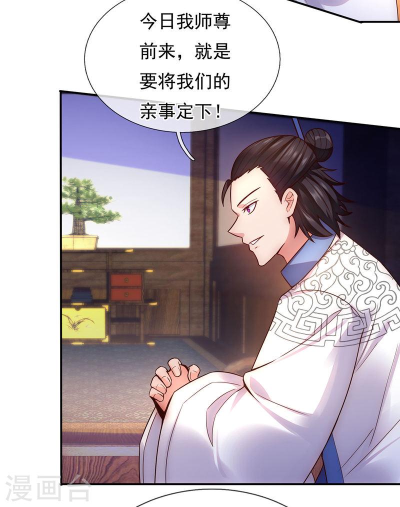 玄天至尊漫画,第40话 恭迎师尊，共商婚事41图