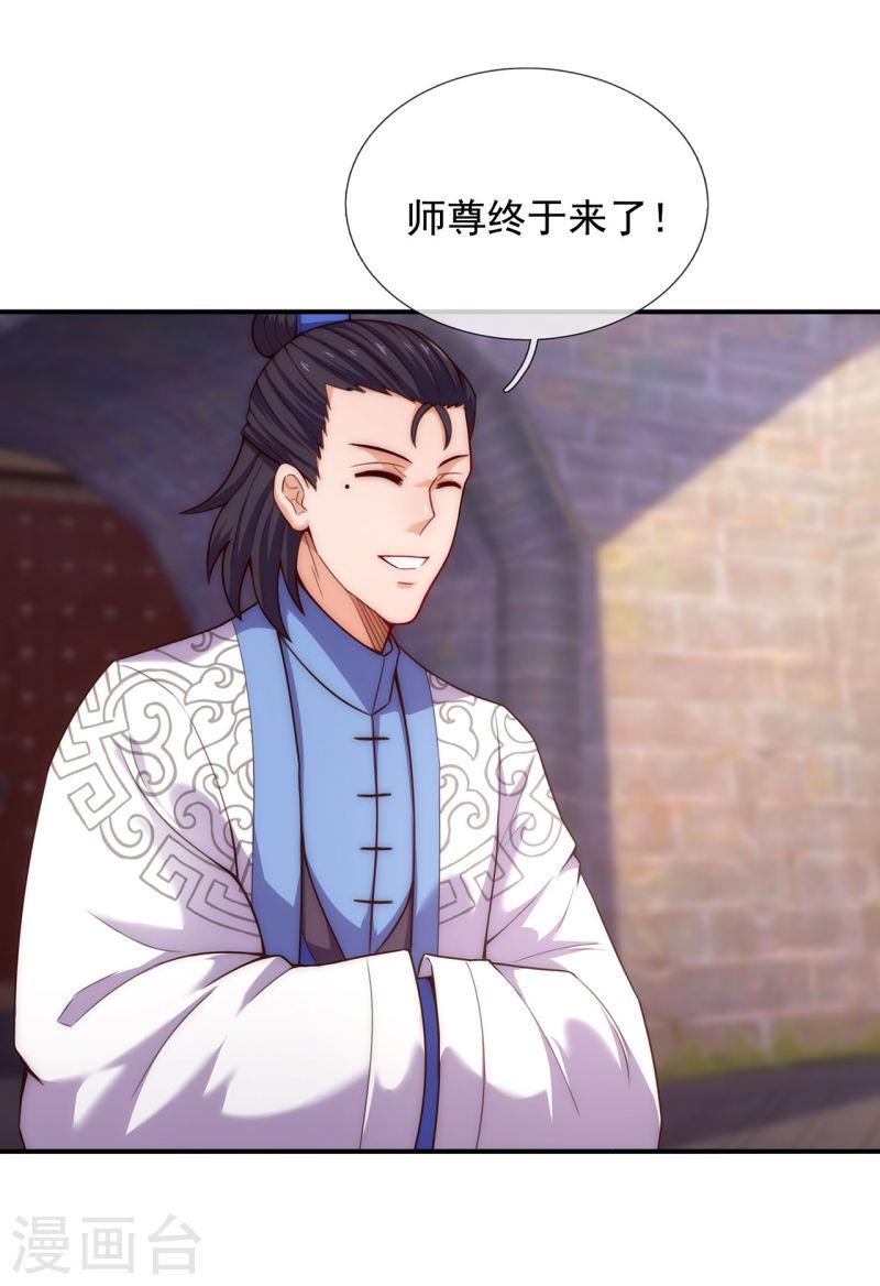 玄天至尊漫画,第40话 恭迎师尊，共商婚事12图