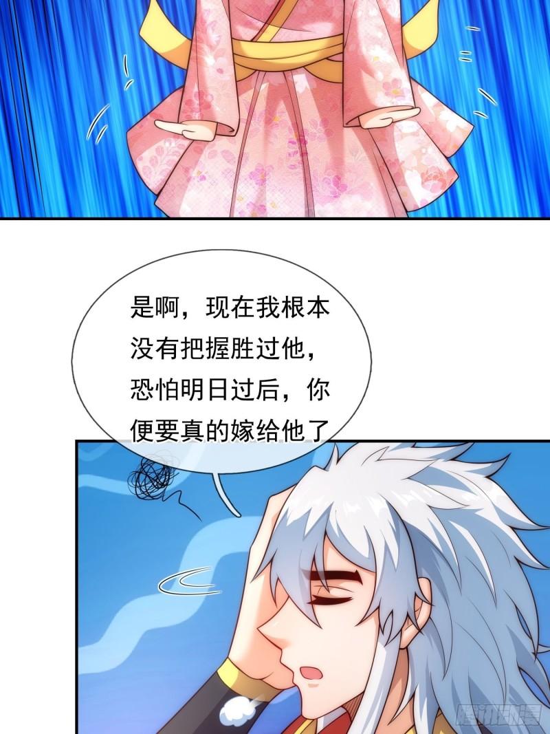 玄天至尊漫画,第41话 立下赌约，争夺魁首18图