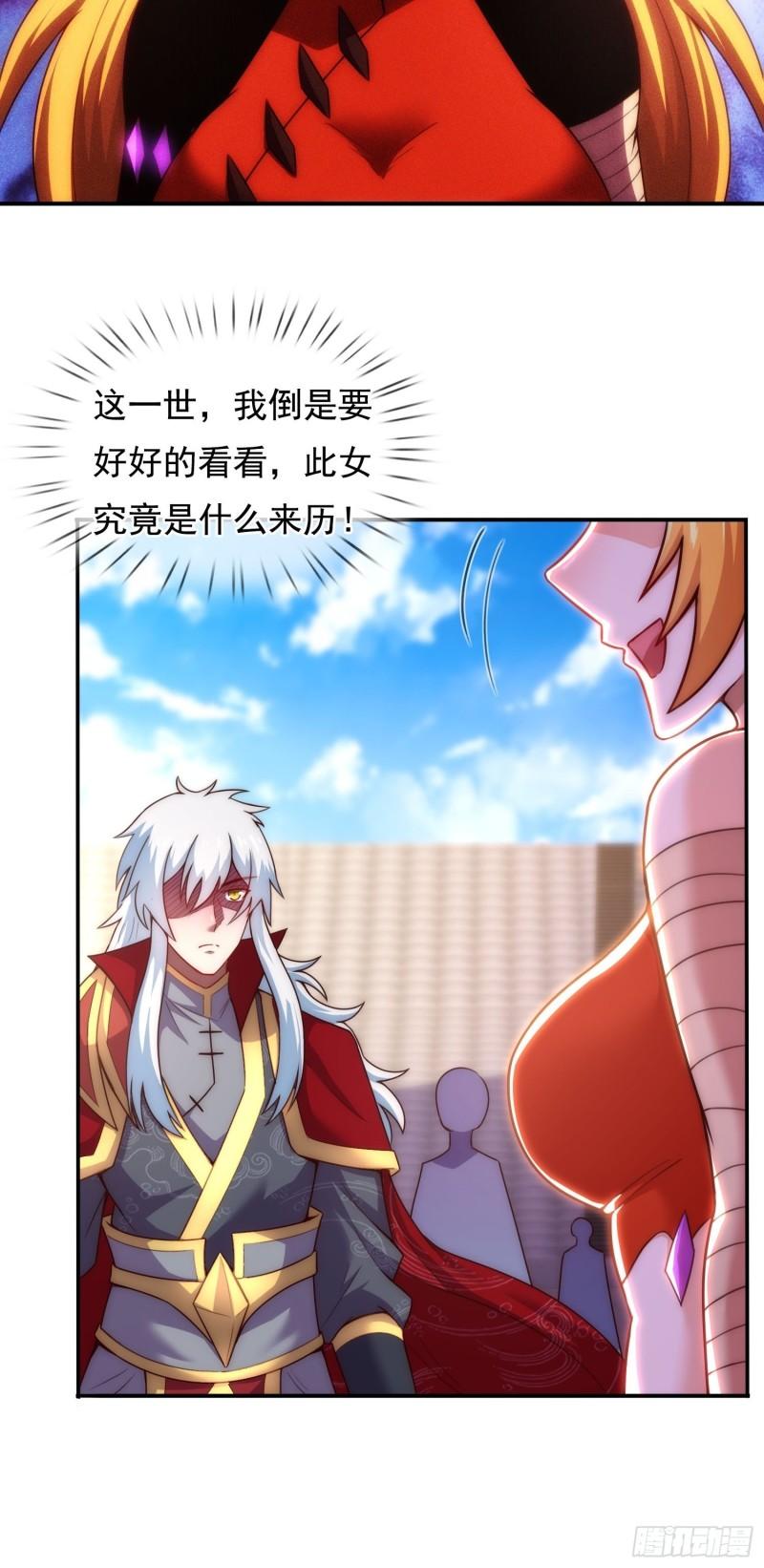 玄天至尊漫画,第43话 前世魁首，身份成谜15图