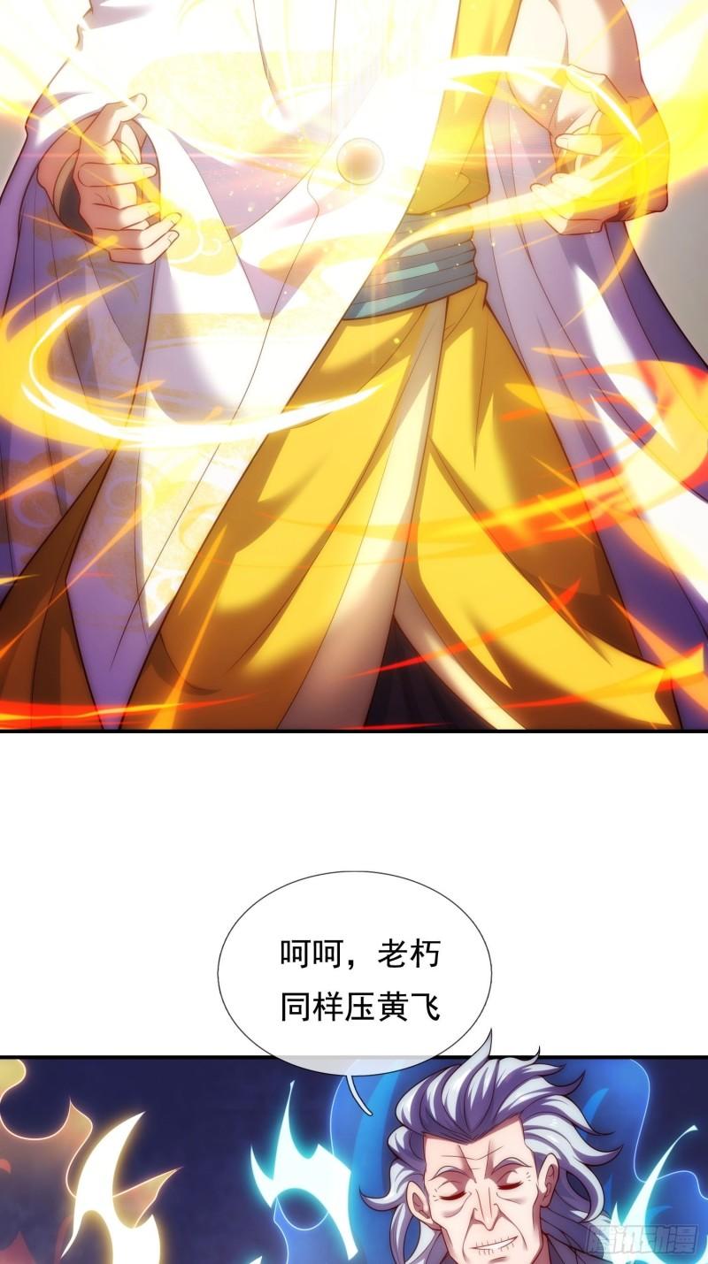 玄天至尊漫画,第44话 押宝赌注，精彩升级36图