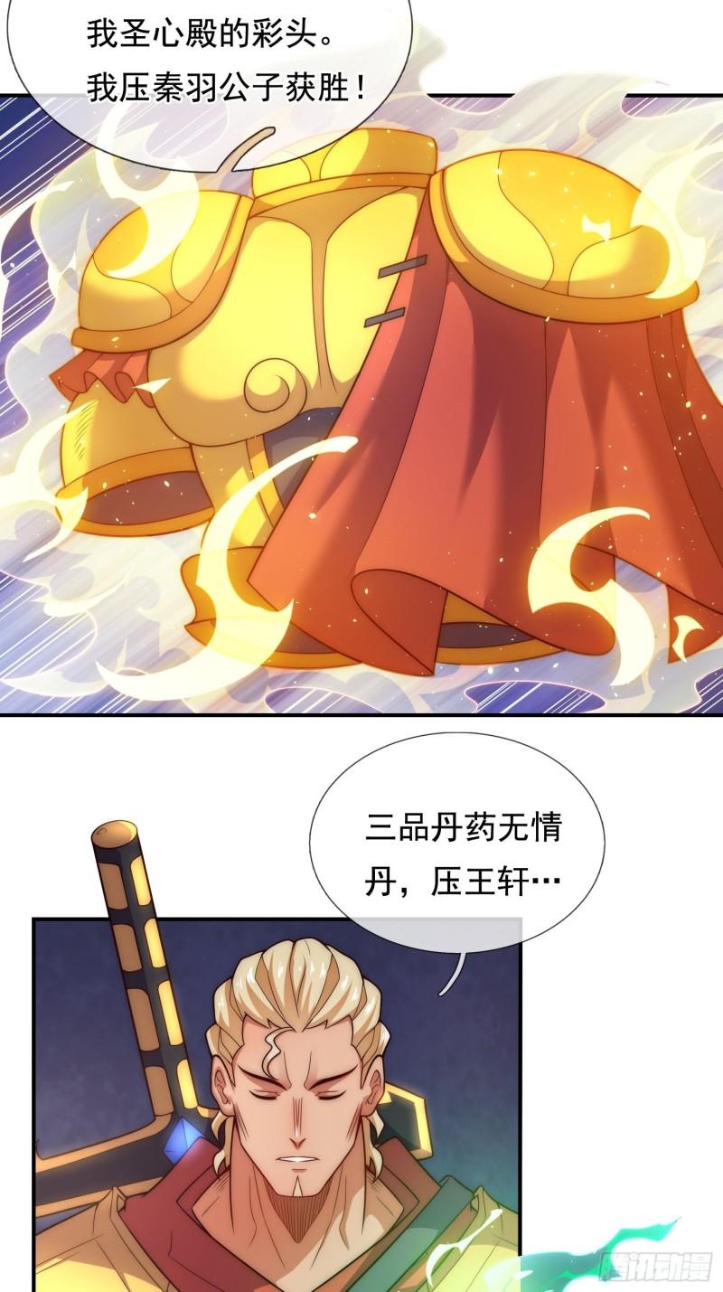 玄天至尊漫画,第44话 押宝赌注，精彩升级40图