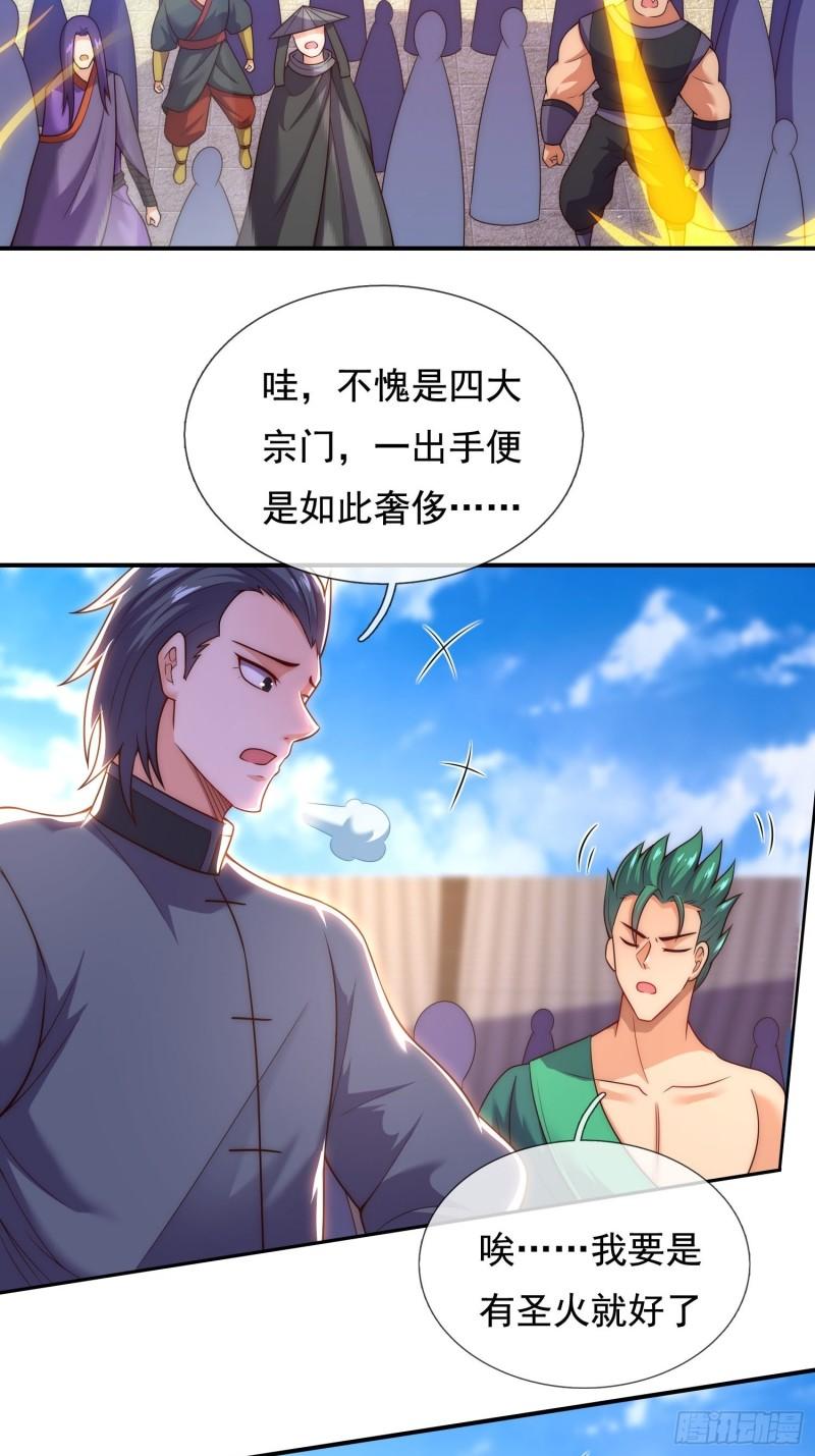 玄天至尊漫画,第44话 押宝赌注，精彩升级43图