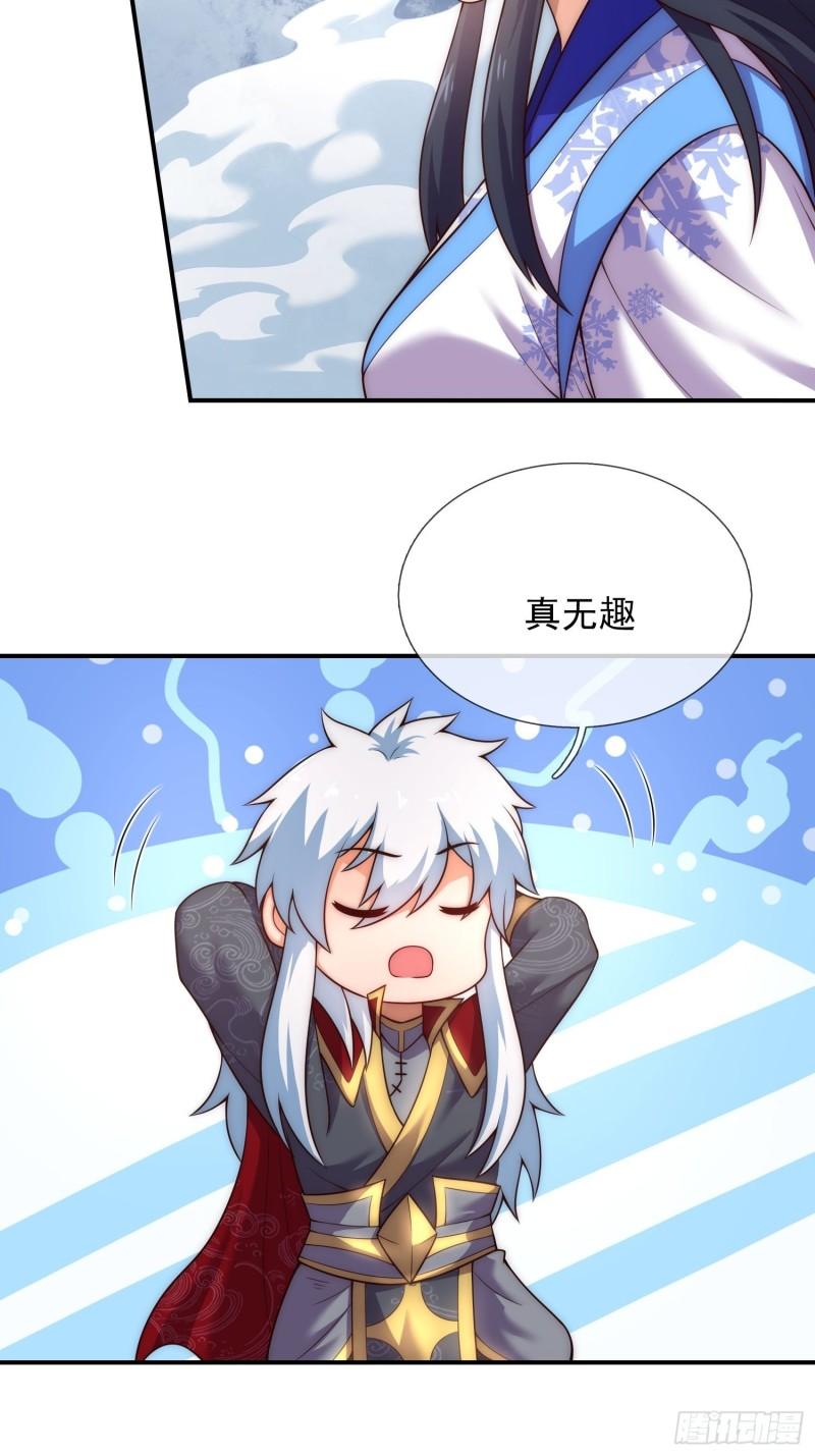 玄天至尊漫画,第44话 押宝赌注，精彩升级28图