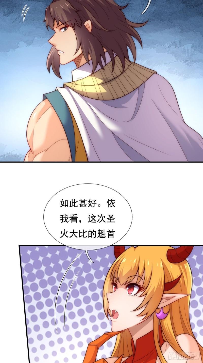 玄天至尊漫画,第44话 押宝赌注，精彩升级47图