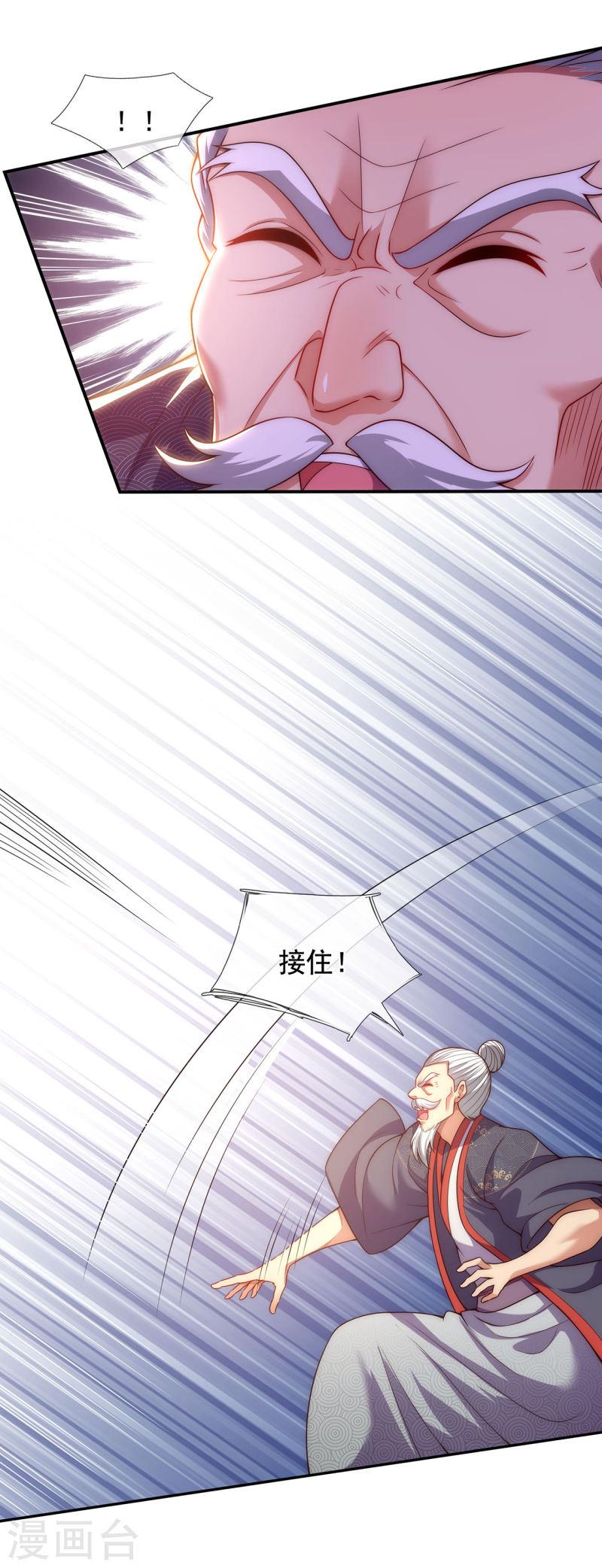 玄天至尊漫画,第48话 临阵服药，强势炼化30图