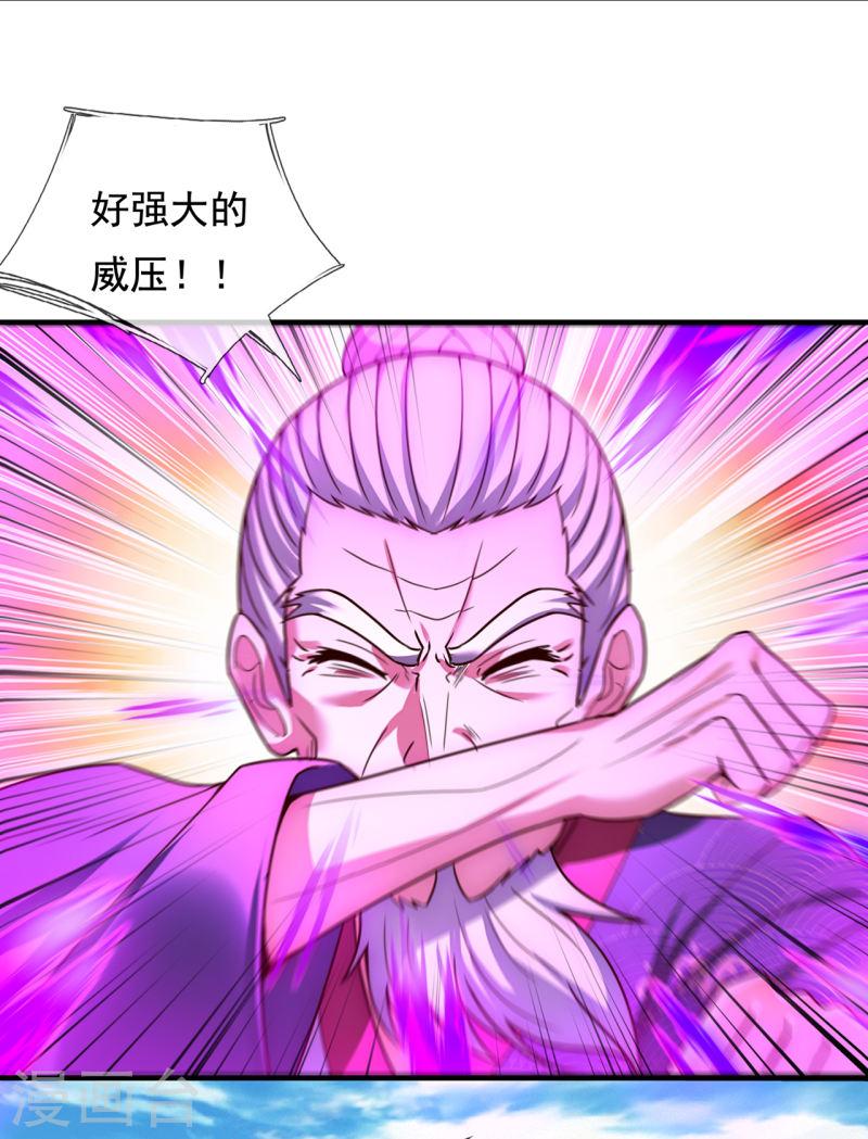 玄天至尊漫画,第49话 灵魂攻击，全部无效12图