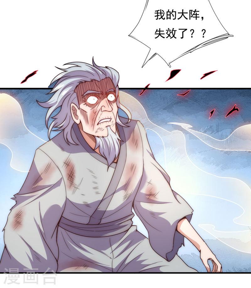 玄天至尊漫画,第49话 灵魂攻击，全部无效47图