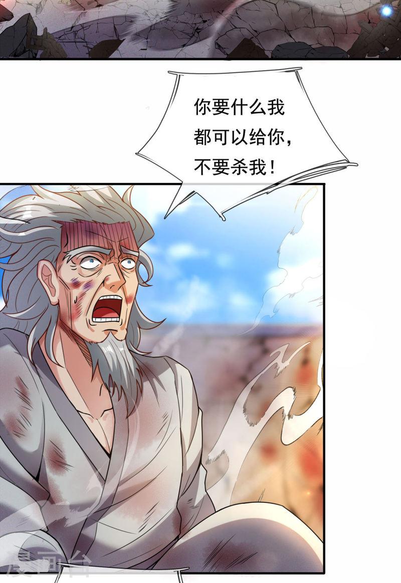 玄天至尊漫画,第49话 灵魂攻击，全部无效24图