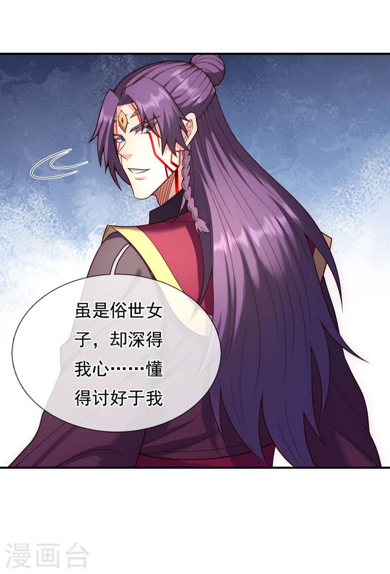 玄天至尊漫画,第51话 无上神纹，万年难遇22图