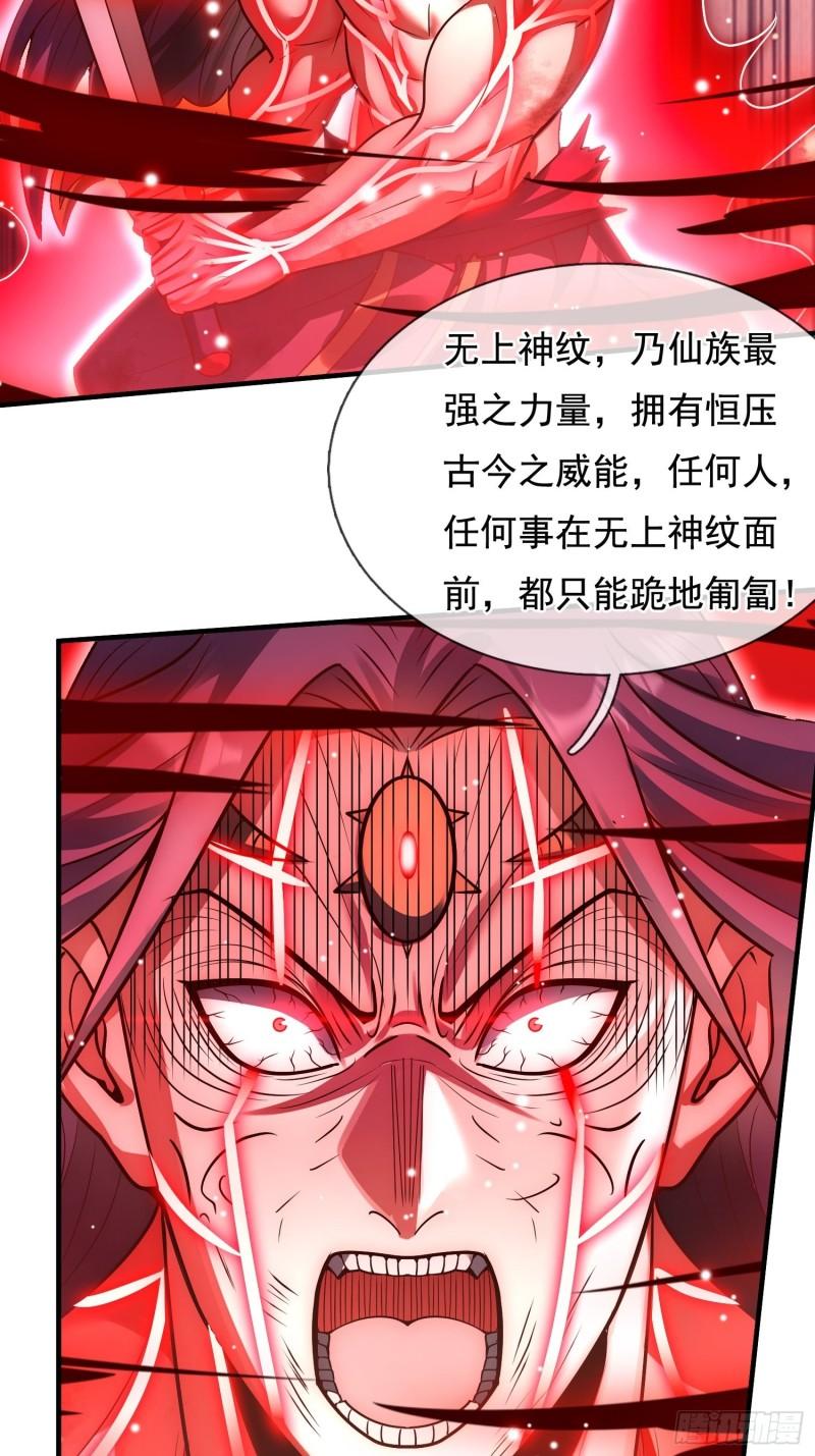 玄天至尊漫画,第60话 仙纹震颤，恐怖如斯26图