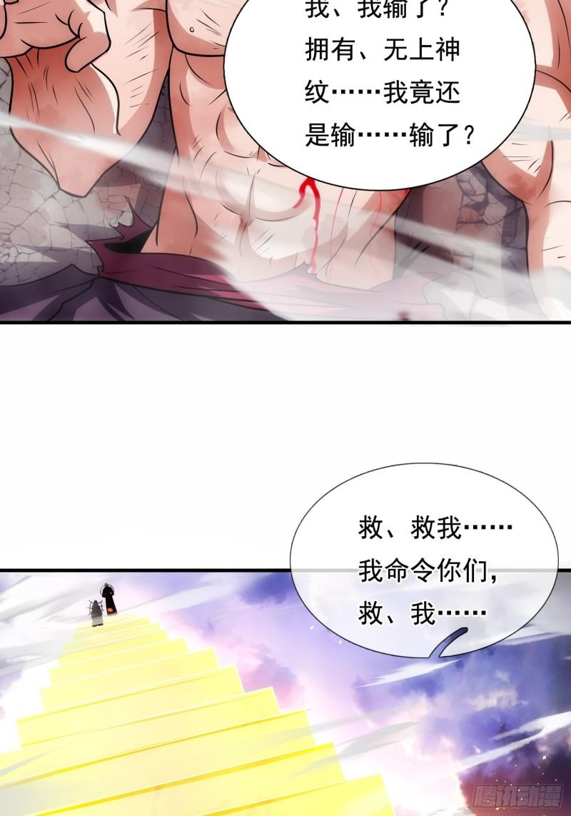 玄天至尊漫画,第60话 仙纹震颤，恐怖如斯47图