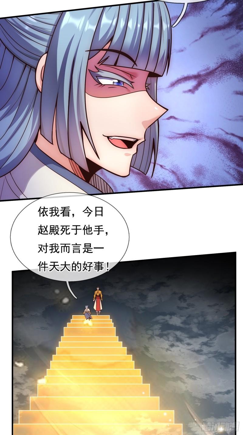 玄天至尊漫画,第60话 仙纹震颤，恐怖如斯19图