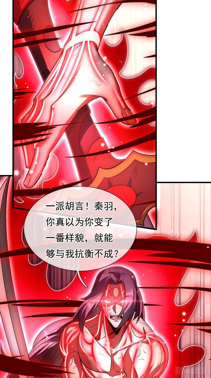 玄天至尊漫画,第60话 仙纹震颤，恐怖如斯25图