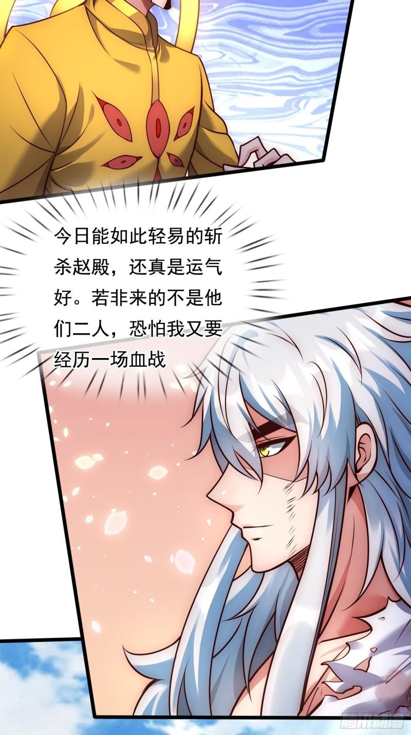 玄天至尊漫画,第61话 天之骄子，愿结连理22图