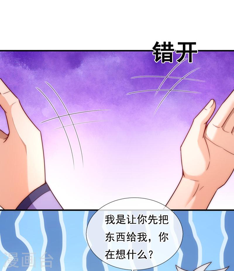 玄天至尊漫画,第62话 各取所需，谈判成功38图