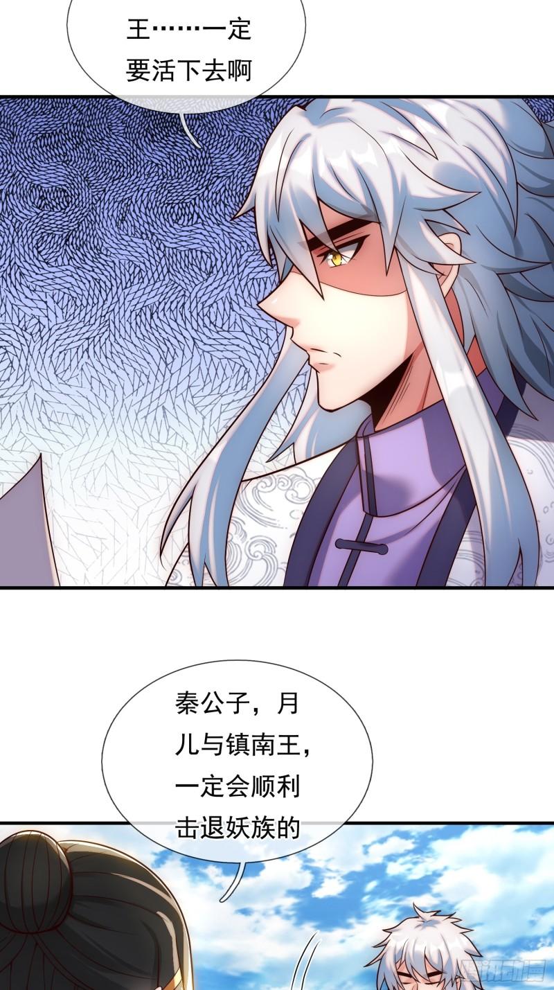 玄天至尊漫画,第63话 结伴同行，全新起航19图