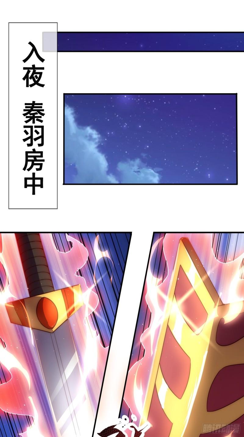 玄天至尊漫画,第63话 结伴同行，全新起航48图