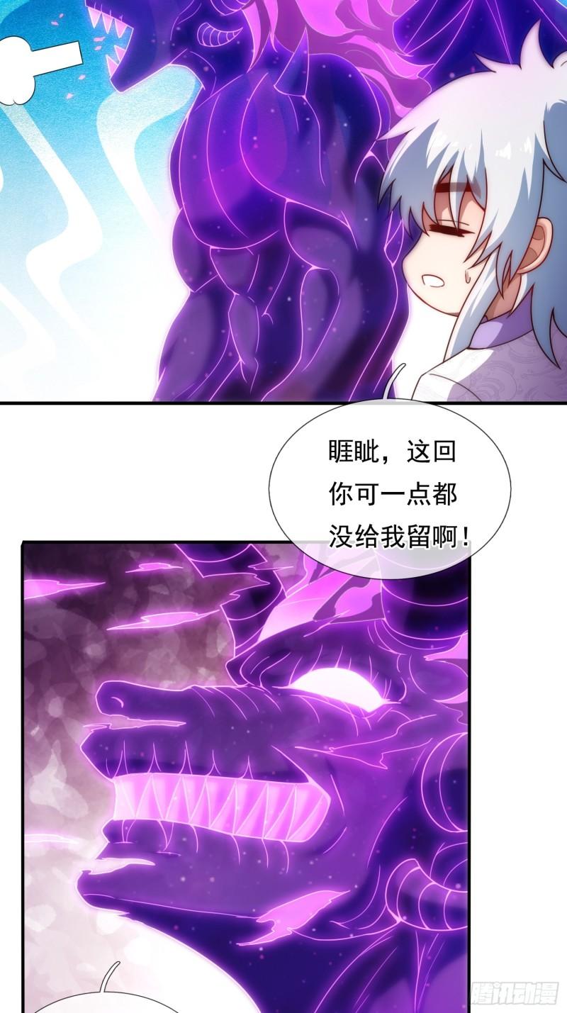 玄天至尊漫画,第64话 大荒秘境，七道鸿沟10图