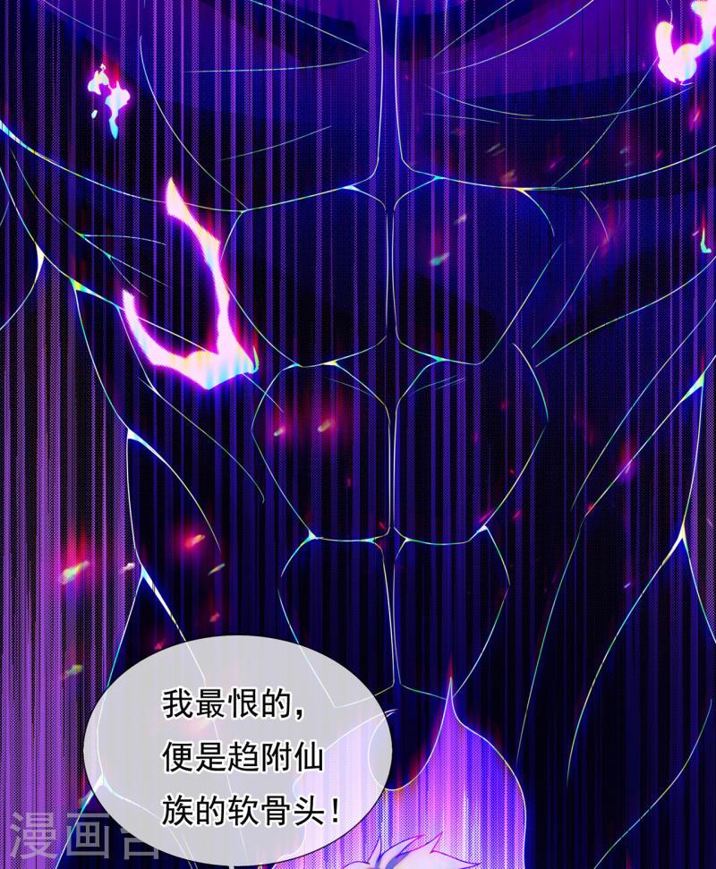 玄天至尊漫画,第65话 趋炎附势，出卖尊严41图