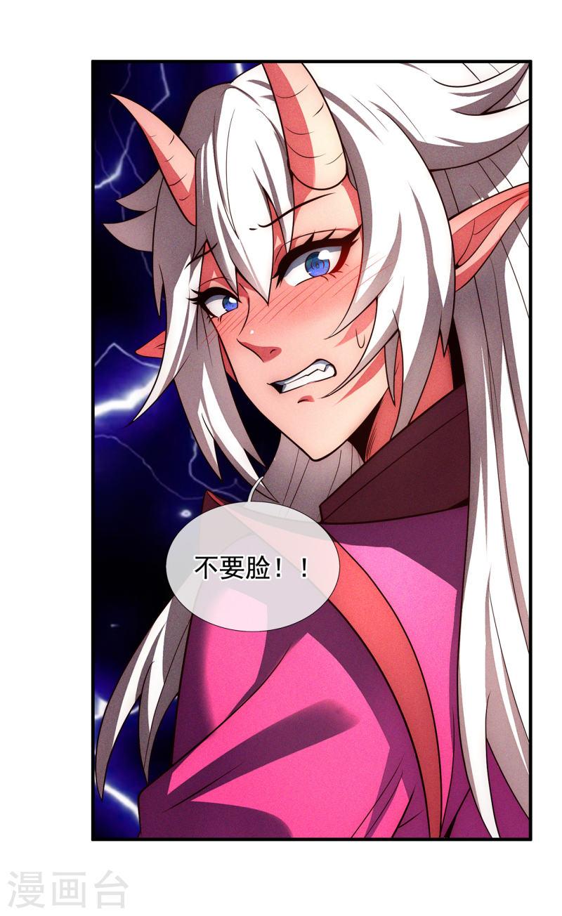 玄天至尊漫画,第66话 脸皮之厚，天下无双39图