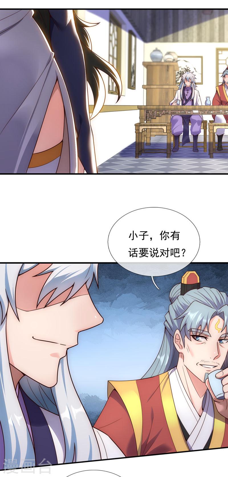 玄天至尊漫画,第67话 酒过三巡，称兄道弟35图