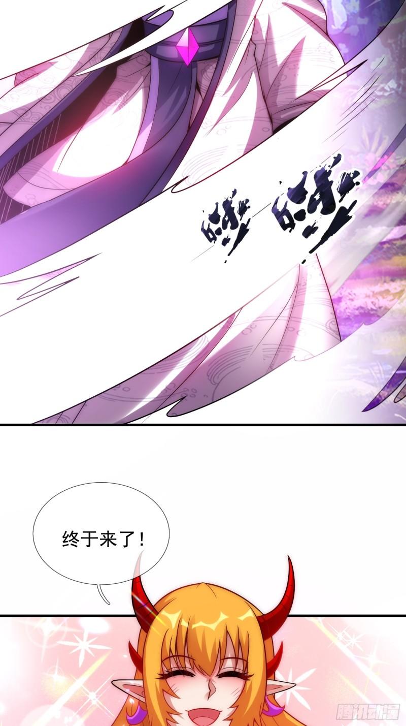 玄天至尊漫画,第68话 荒兽为王，镇守鸿沟14图