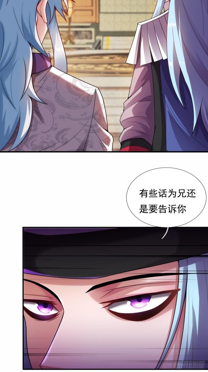 玄天至尊漫画,第71话 表面祥和，暗藏风云30图