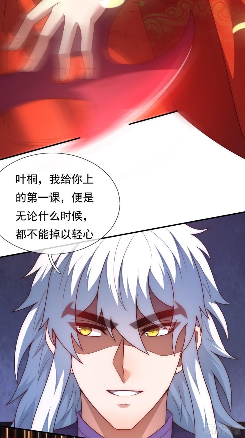 玄天至尊漫画,第75话 突袭试探，反被禁锢19图