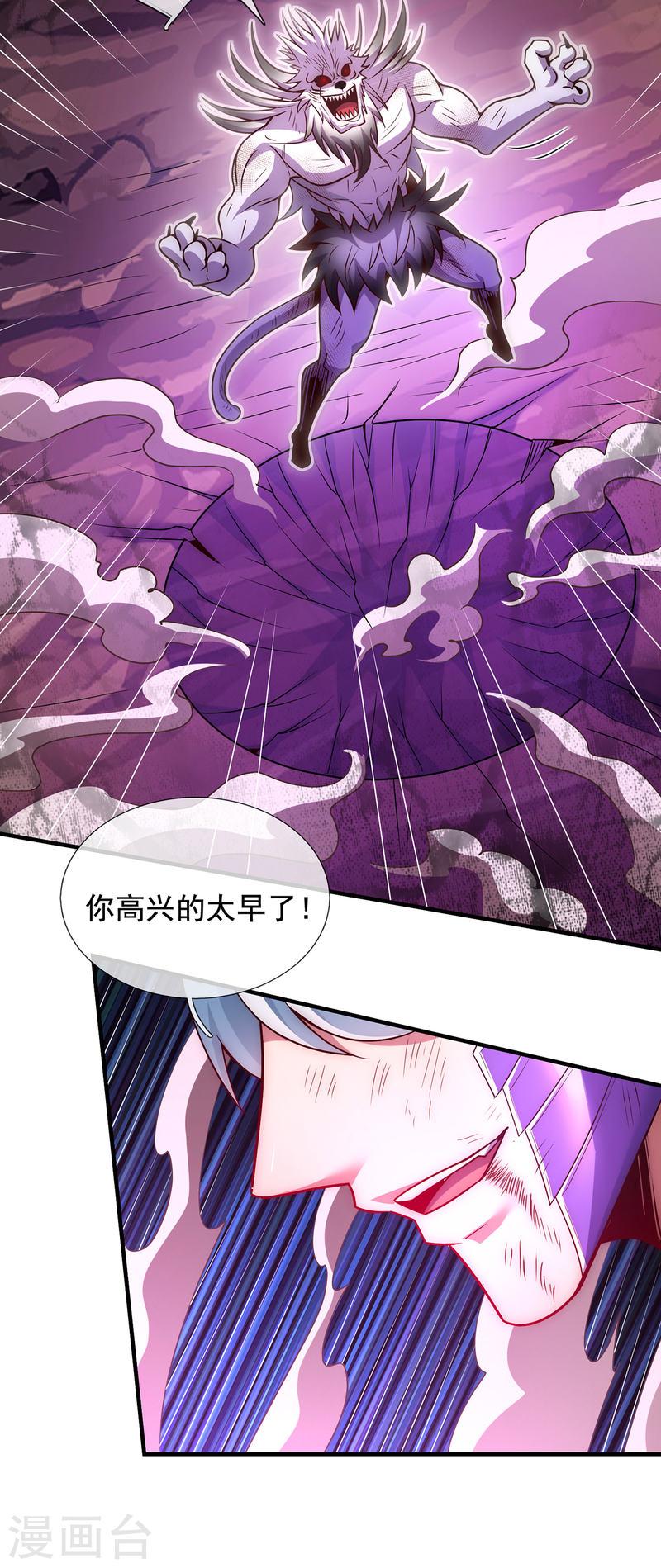 玄天至尊漫画,第84话 身死魂灭，胜负已分31图