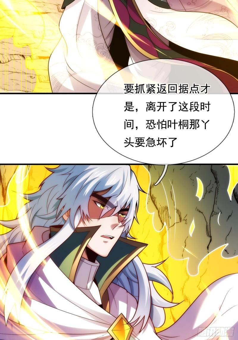 玄天至尊漫画,第85话 勾结妖族，人人诛之10图