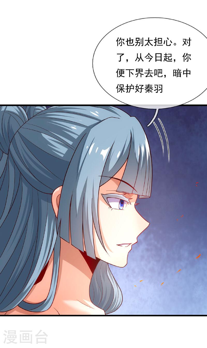 玄天至尊55集漫画,第93话 狼子野心，再挑纷争15图