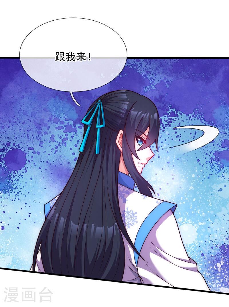 玄天至尊漫画,第95话 阴山老鬼，痴迷武道44图