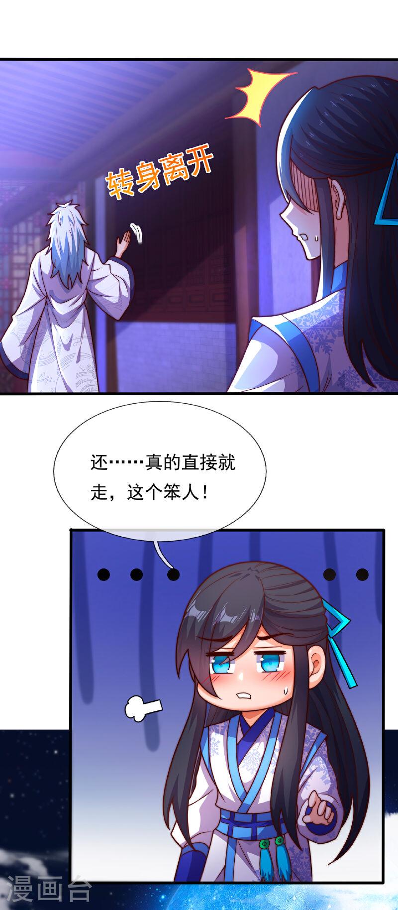 玄天至尊漫画,第96话 不负威名，重振秦家44图