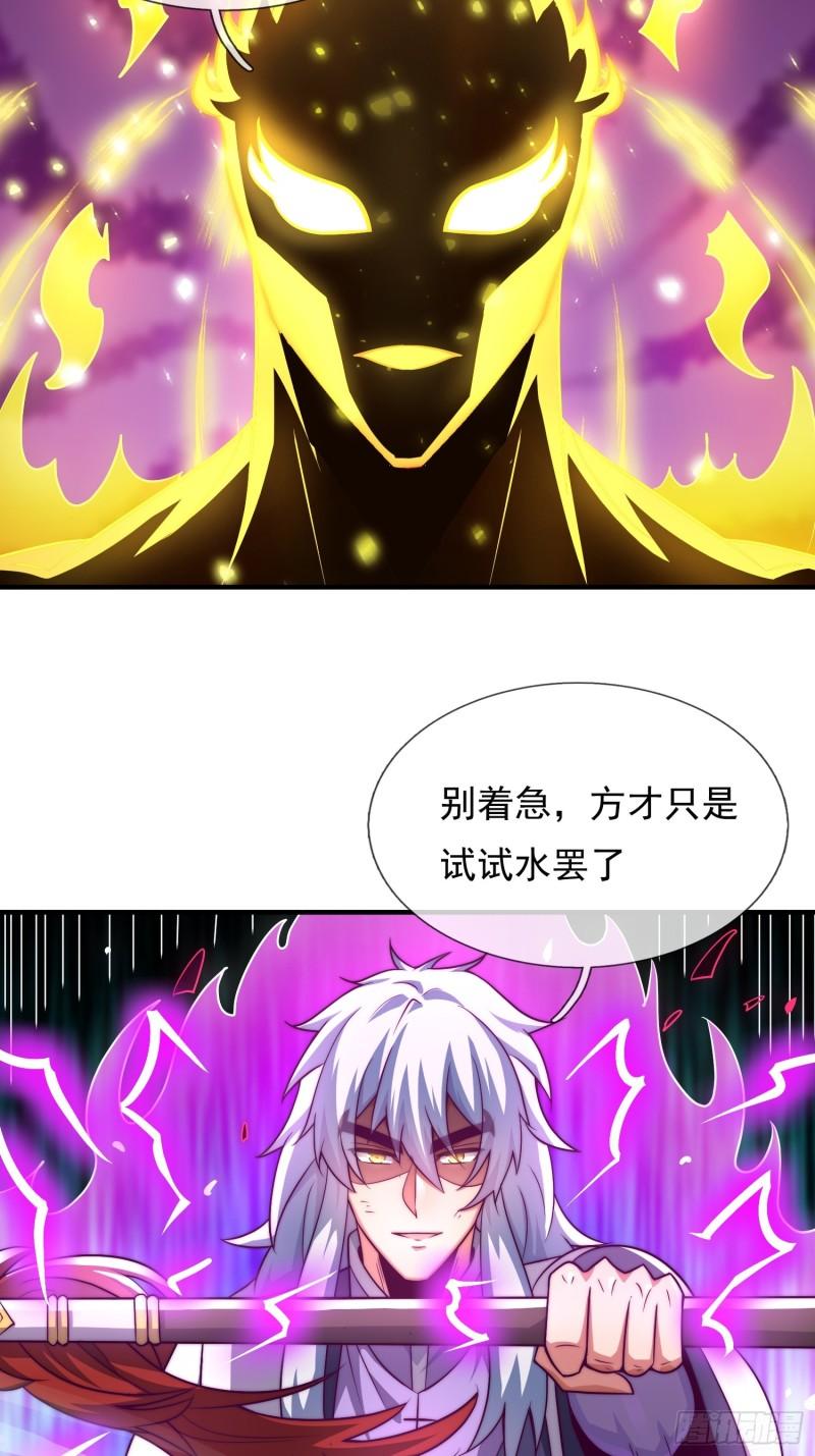 玄天至尊漫画,第98话 收服枪魂，实力增进5图