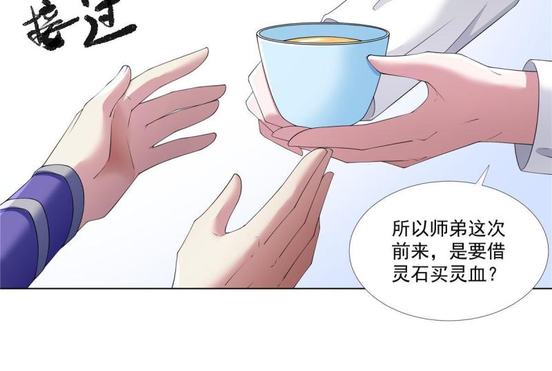 武功自动修炼：我在魔教修成佛皇漫画,012 讨价还价13图