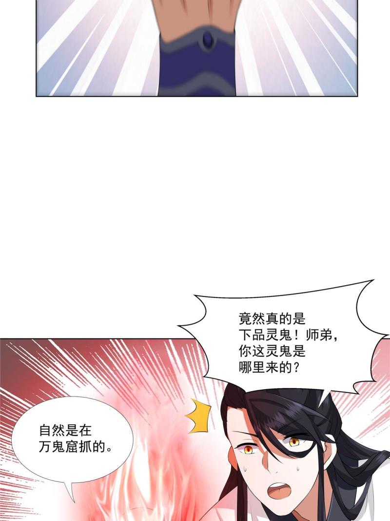 武功自动修炼：我在魔教修成佛皇漫画,012 讨价还价18图