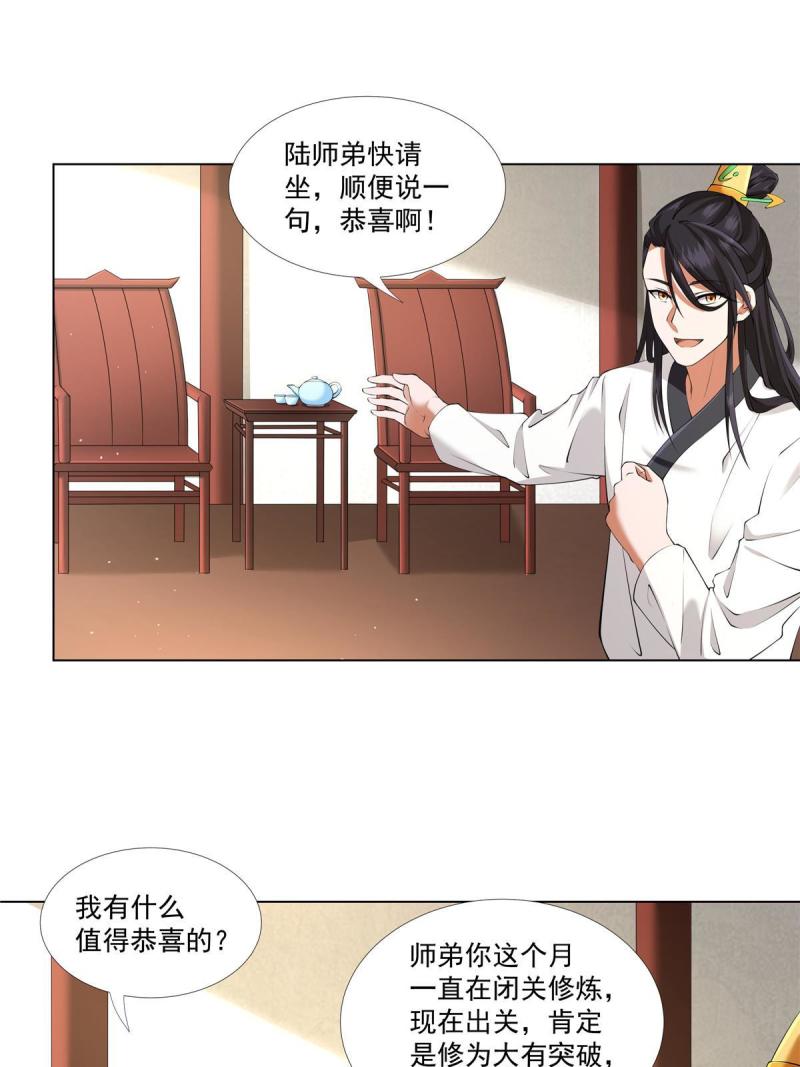 武功自动修炼：我在魔教修成佛皇漫画,012 讨价还价5图