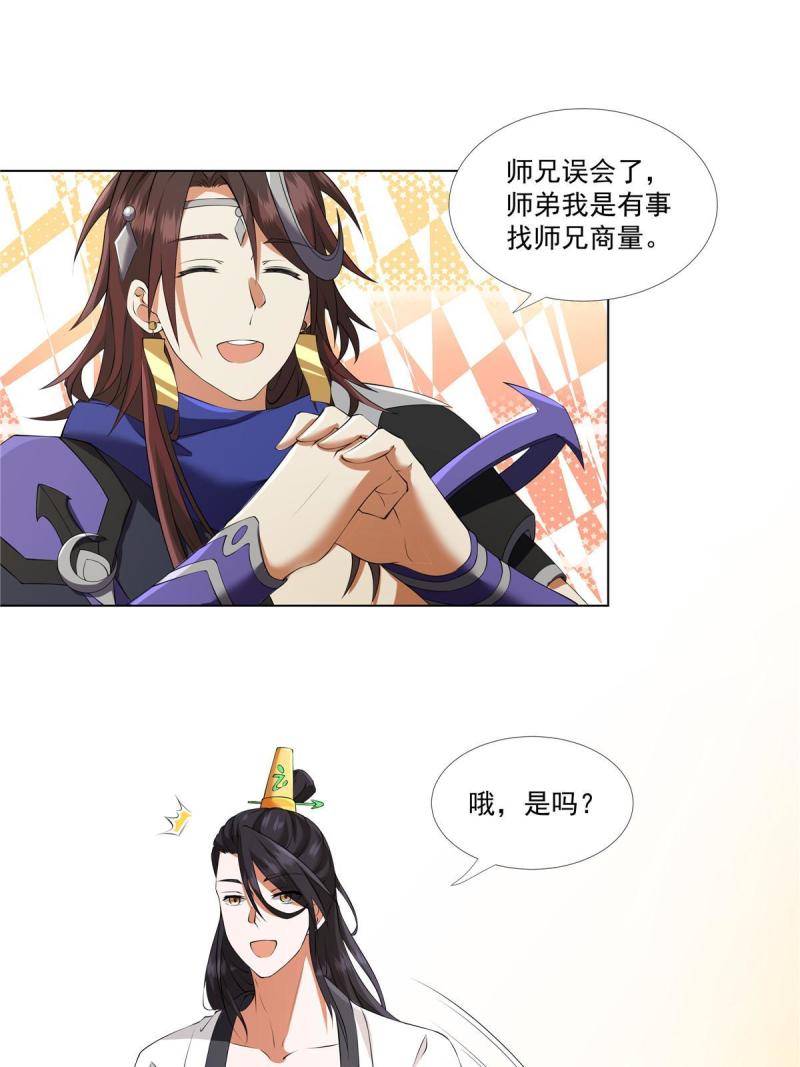 武功自动修炼：我在魔教修成佛皇漫画,012 讨价还价3图