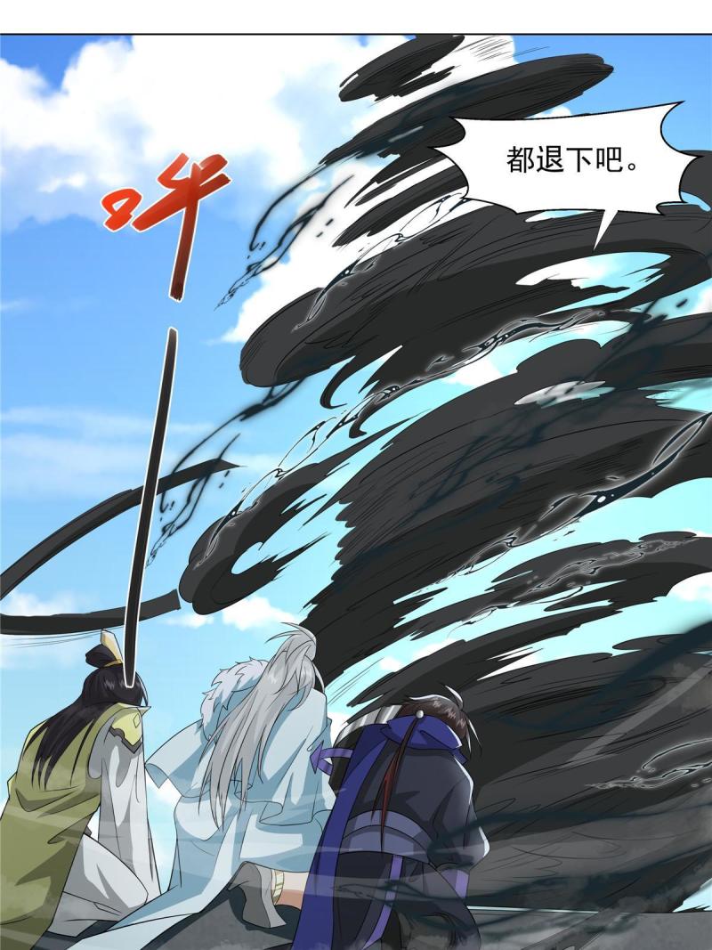 武功自动修炼：我在魔教修成佛皇漫画,021 境界提升11图