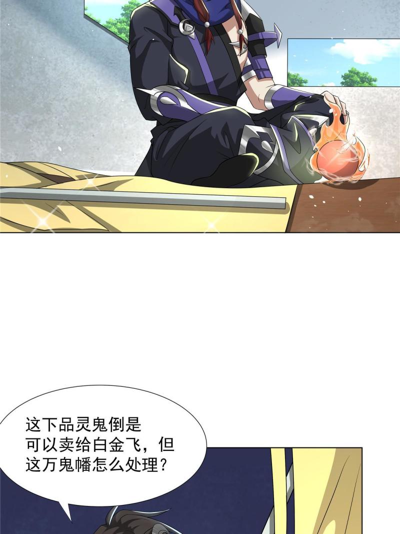 武功自动修炼：我在魔教修成佛皇漫画,021 境界提升27图