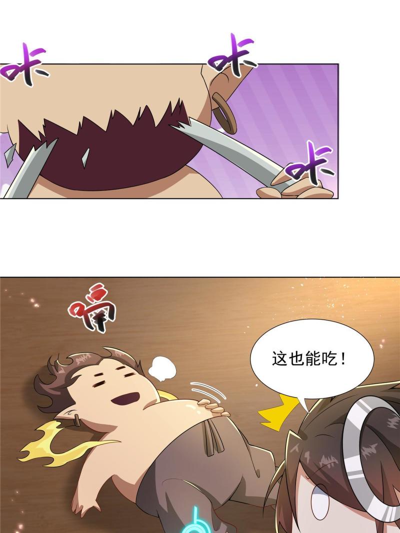 武功自动修炼：我在魔教修成佛皇漫画,021 境界提升33图