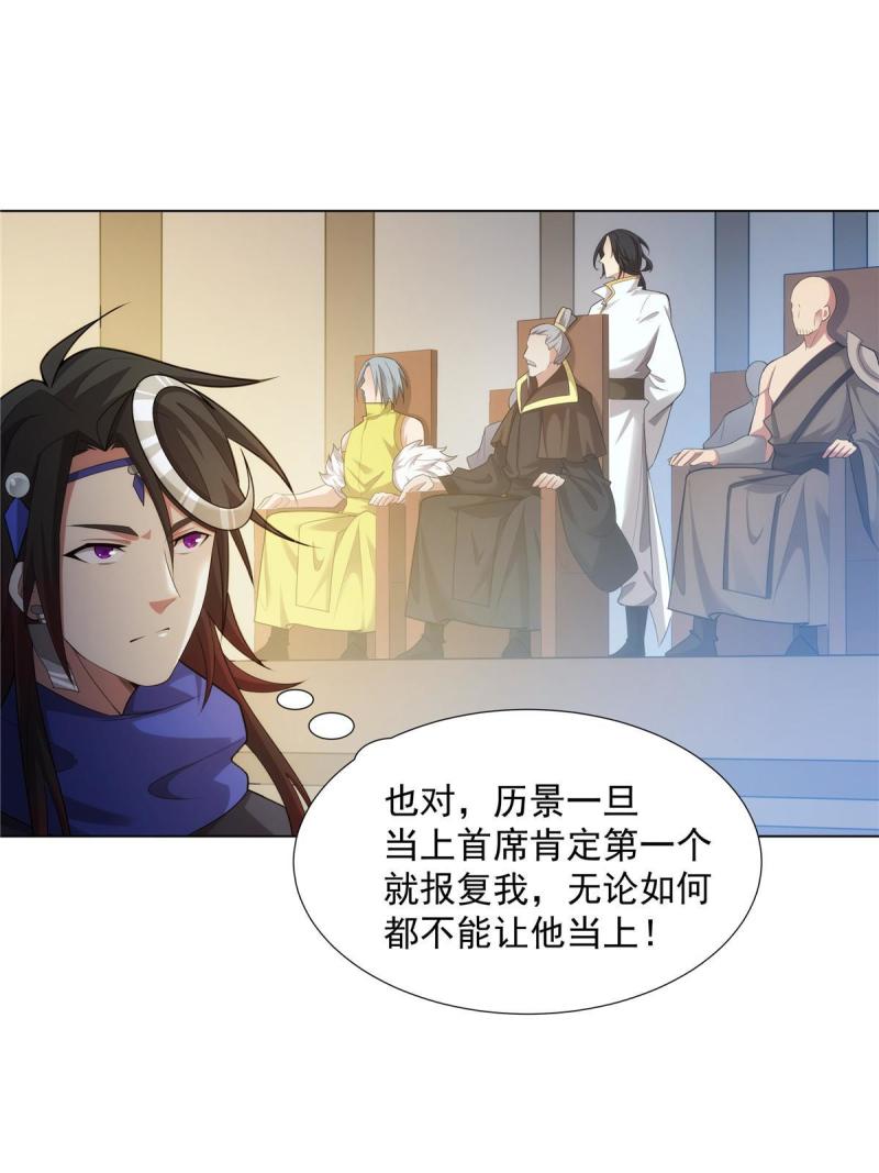 武功自动修炼：我在魔教修成佛皇漫画,036 全体进化48图