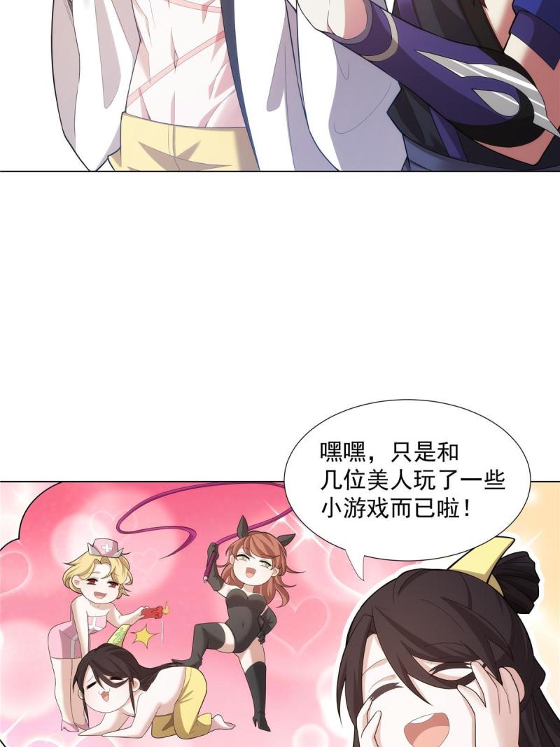 武功自动修炼：我在魔教修成佛皇漫画,036 全体进化31图